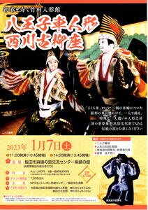 令和5年お正月も「初春を寿ぐ竹田人形館」を開催します